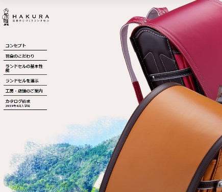 羽倉の公式HPキャプション