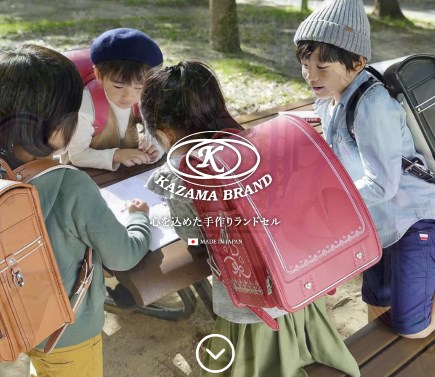 カザマの公式HPキャプション