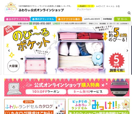 協和の公式HPキャプション