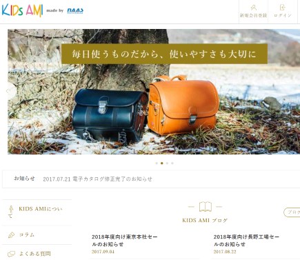ナースの公式HPキャプション